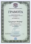 2015-2016 Кукушкин Виктор 8л (РО-история)